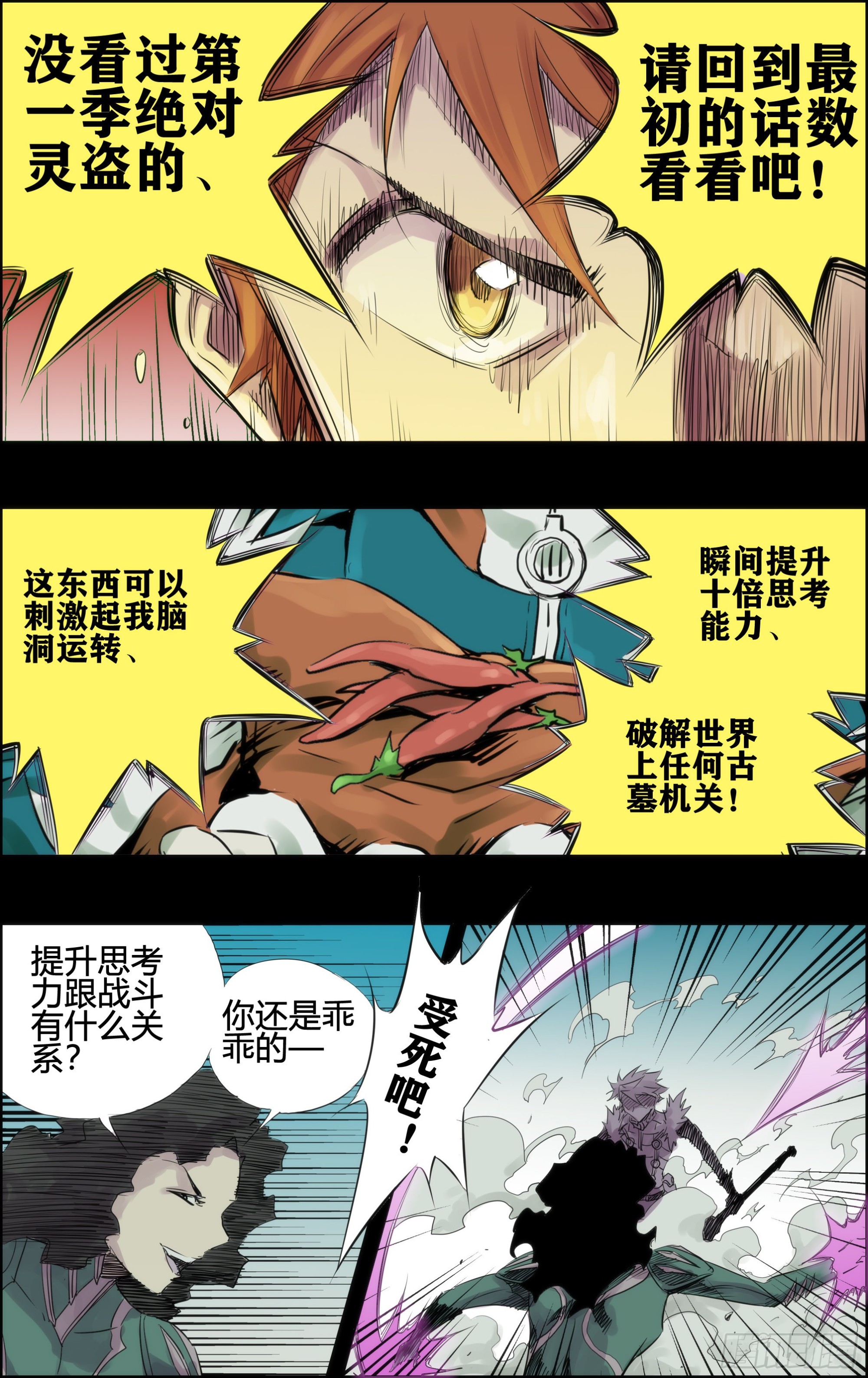 第14关-第57话
