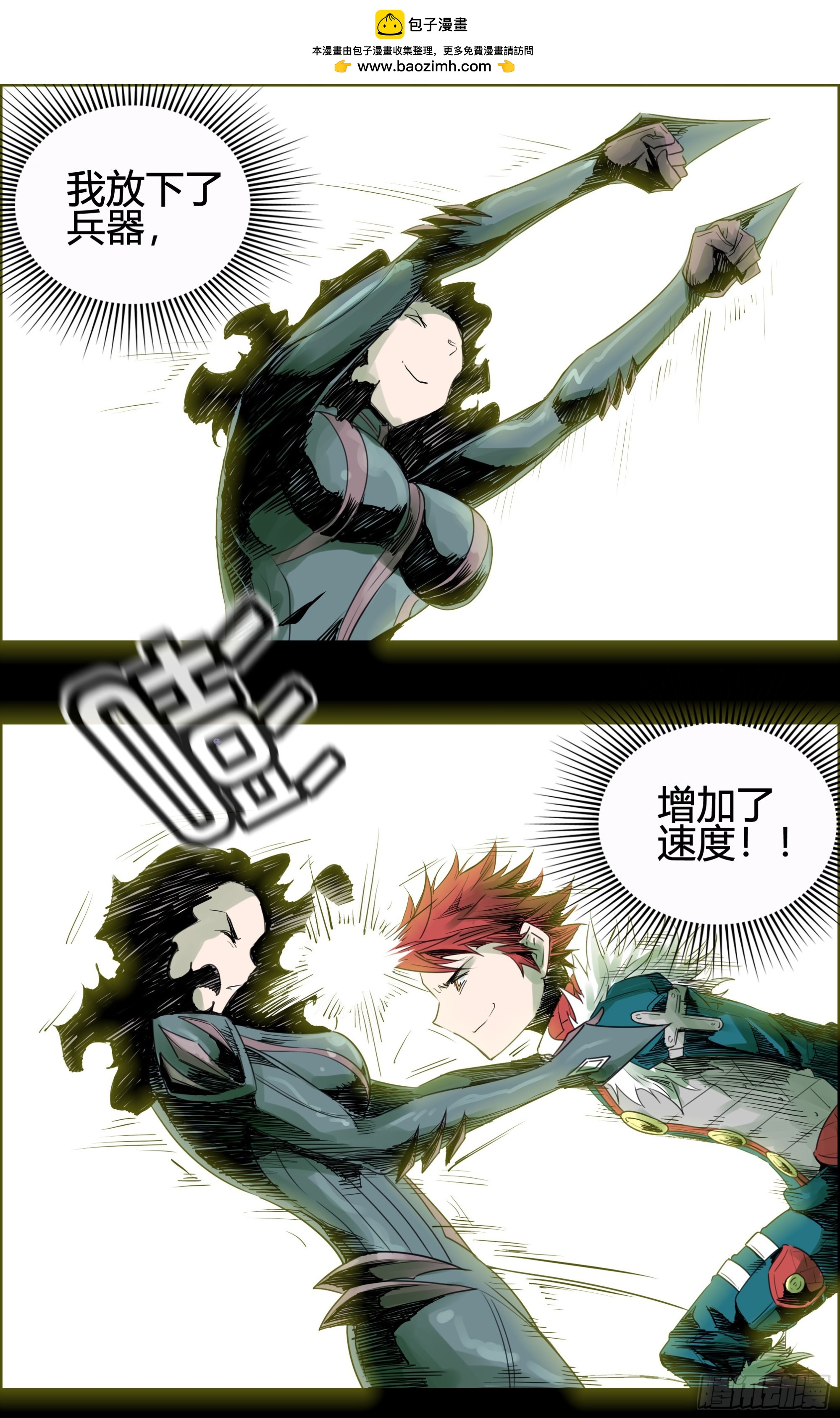 第16关 第二发！-第59话