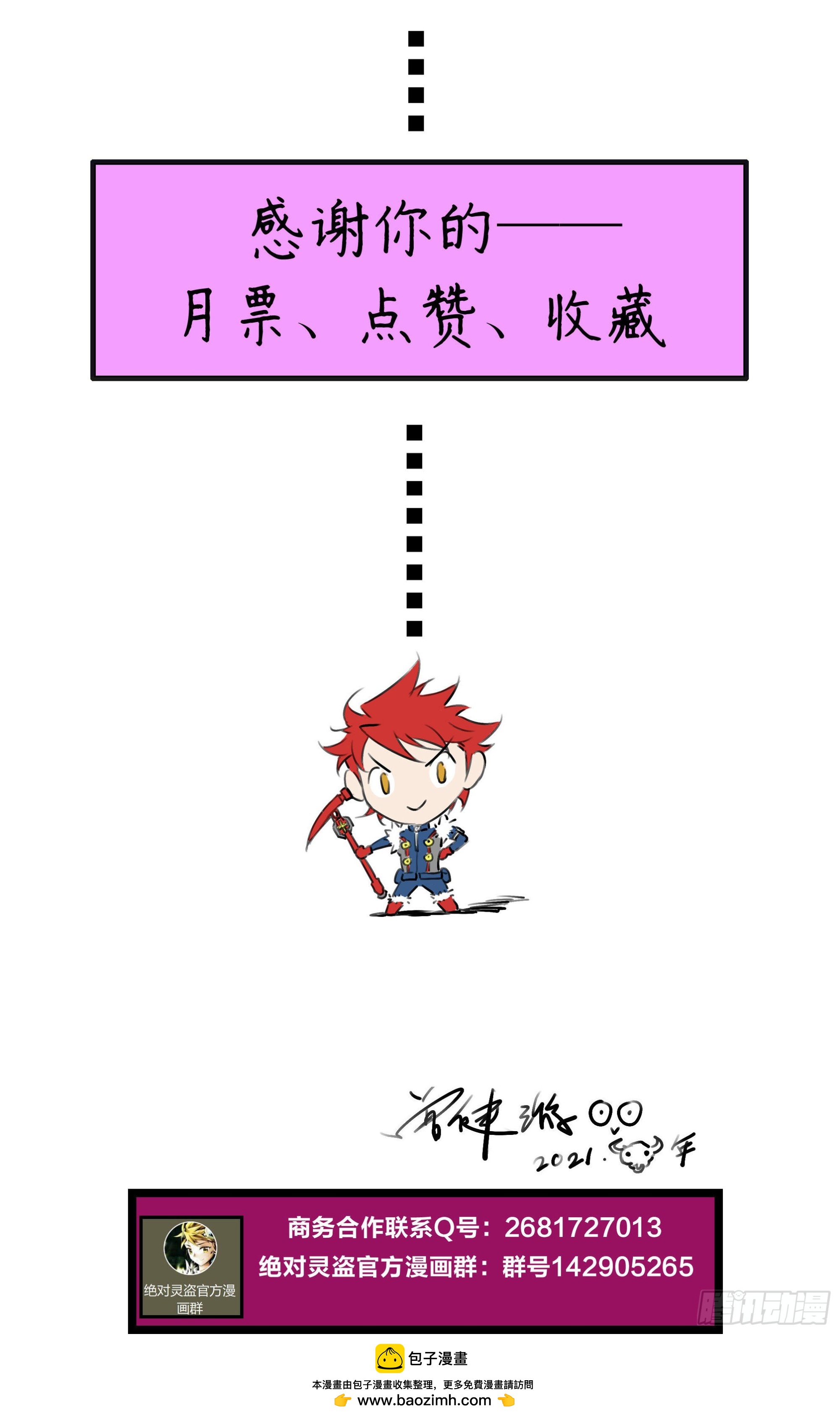 第16关 第二发！-第59话