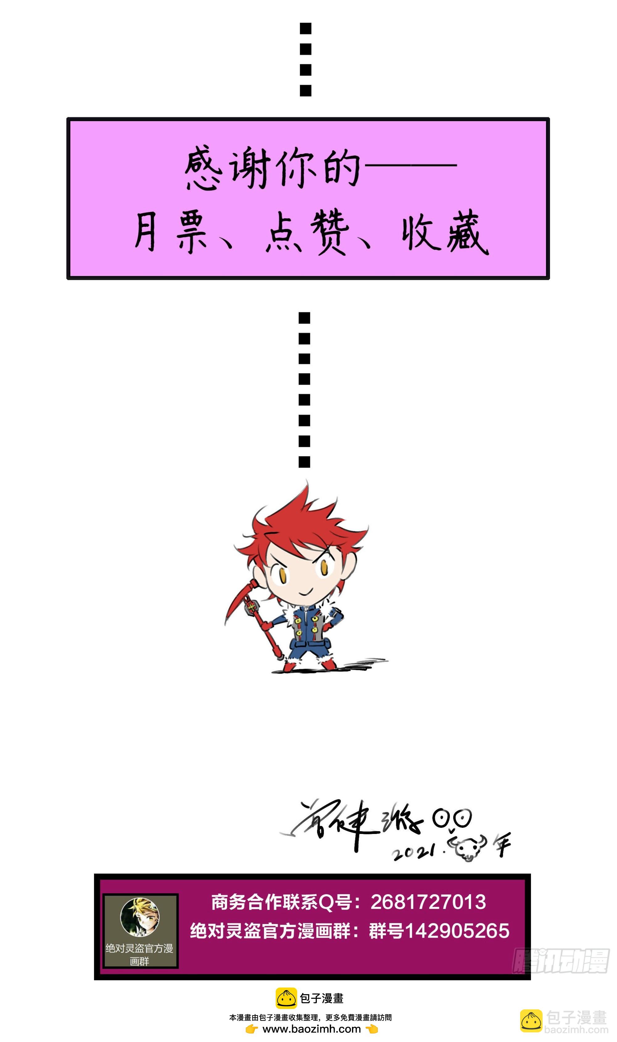 第18关  我&hellip;记起所有事情了-第61话