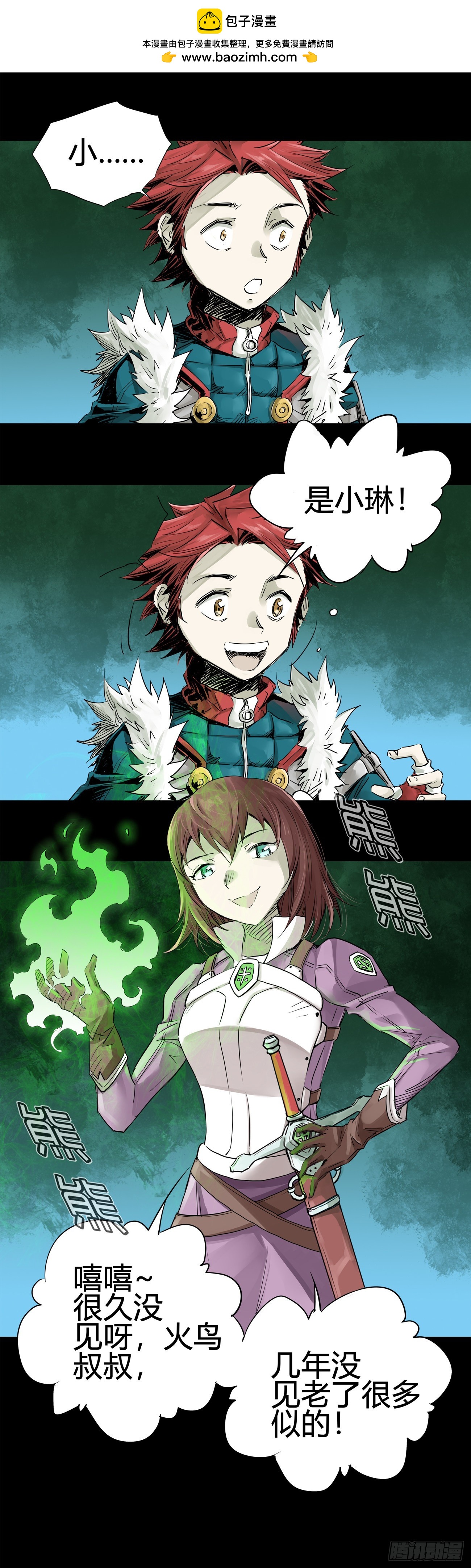 第18关  我&hellip;记起所有事情了-第61话