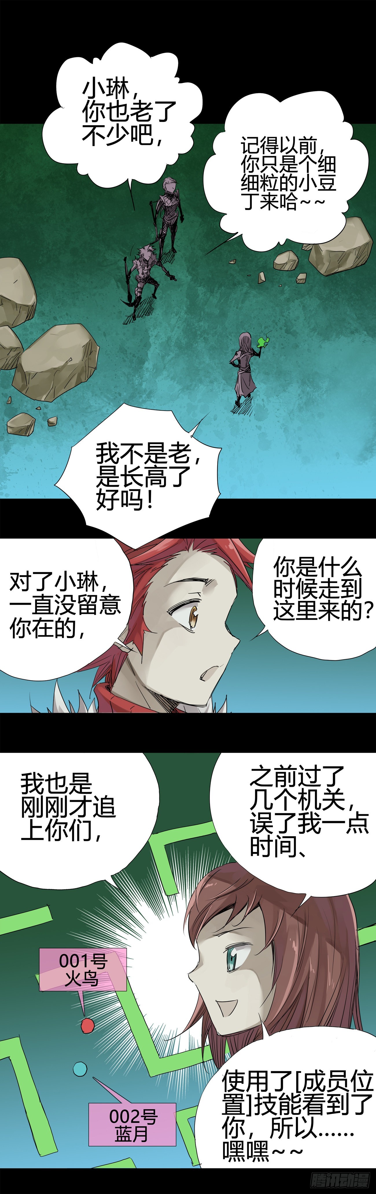 第18关  我&hellip;记起所有事情了-第61话