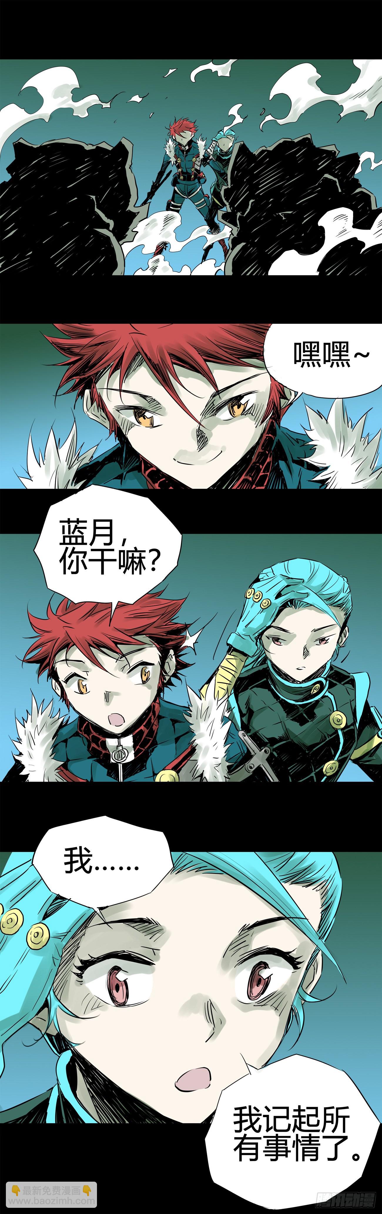 第18关  我&hellip;记起所有事情了-第61话