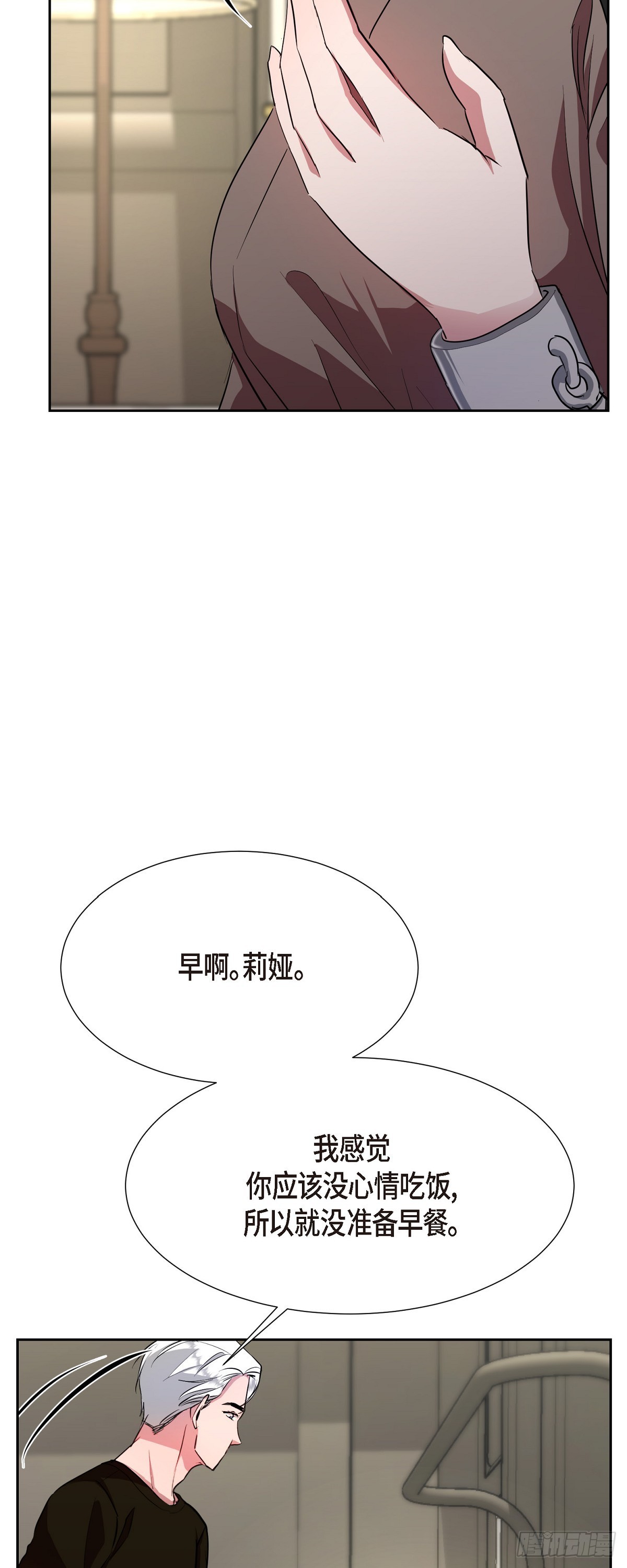 010 应该只有这个办法了(1/2)-第11话
