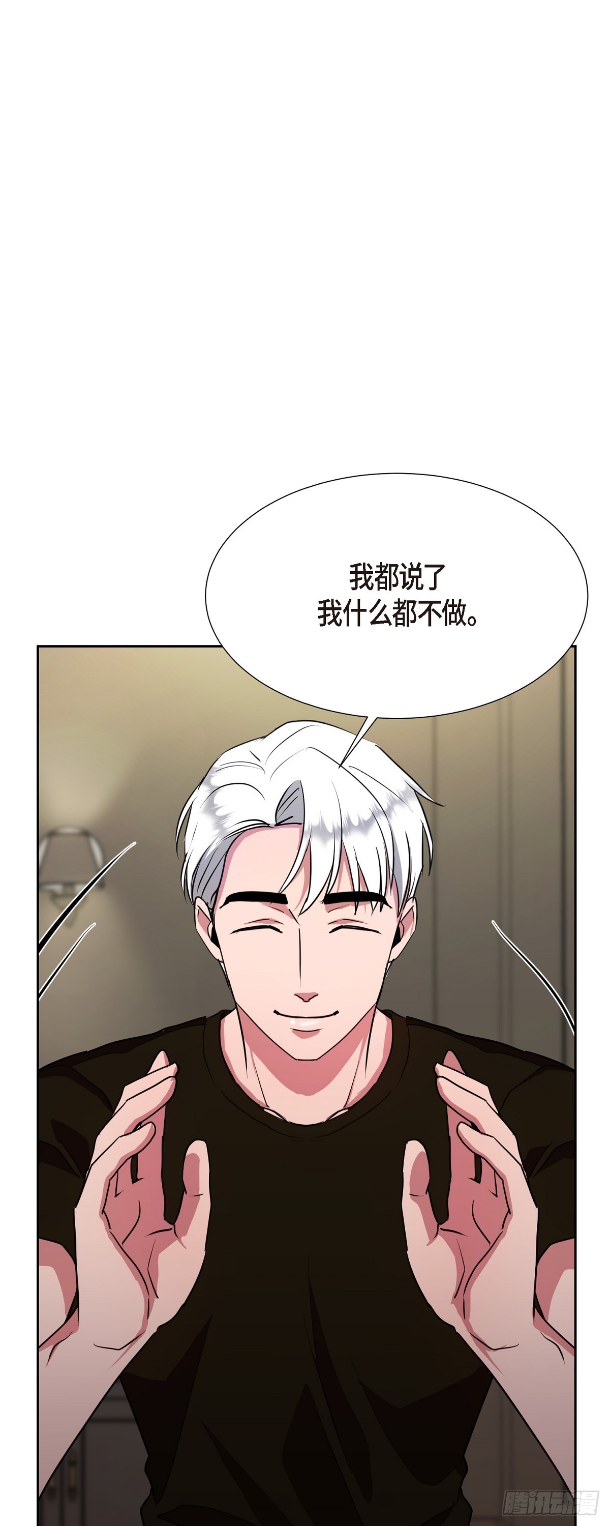 010 应该只有这个办法了(1/2)-第11话