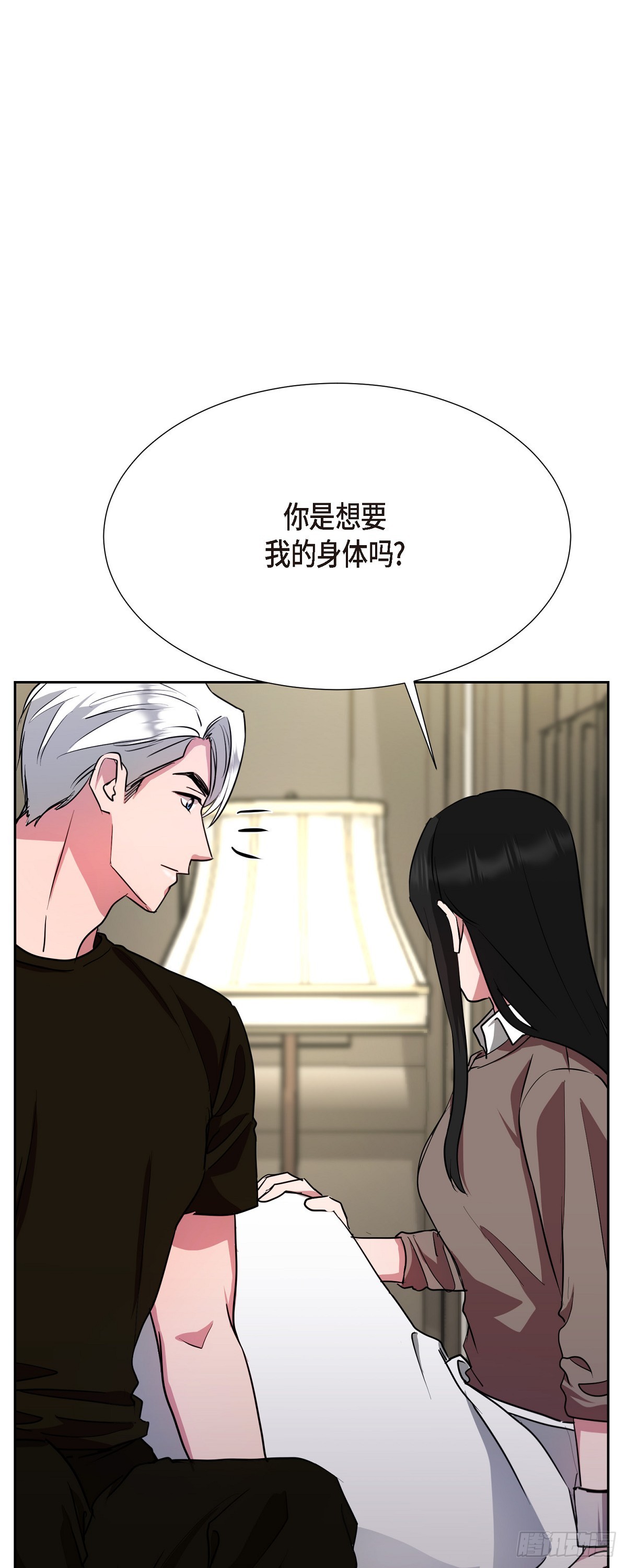 010 应该只有这个办法了(1/2)-第11话