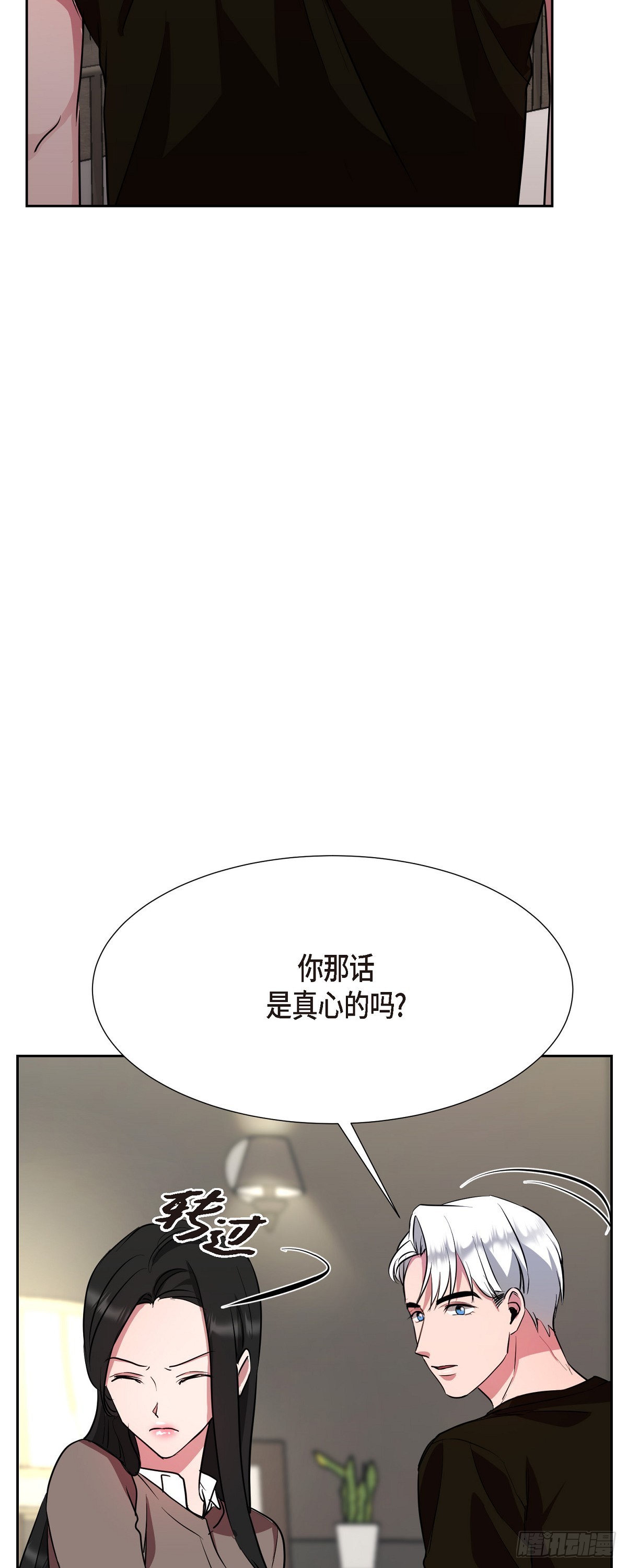 010 应该只有这个办法了(1/2)-第11话
