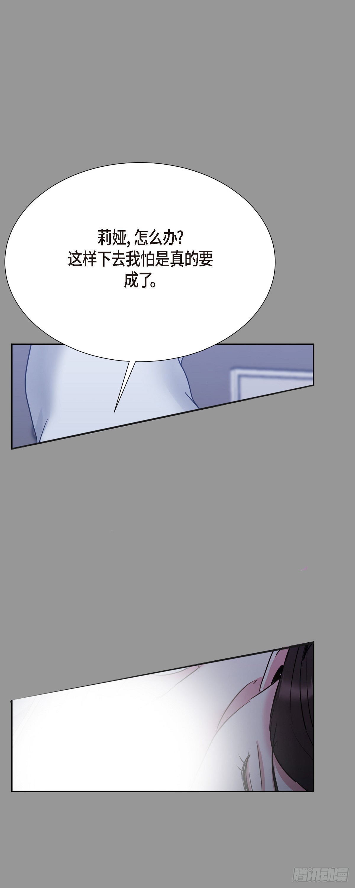 010 应该只有这个办法了(1/2)-第11话