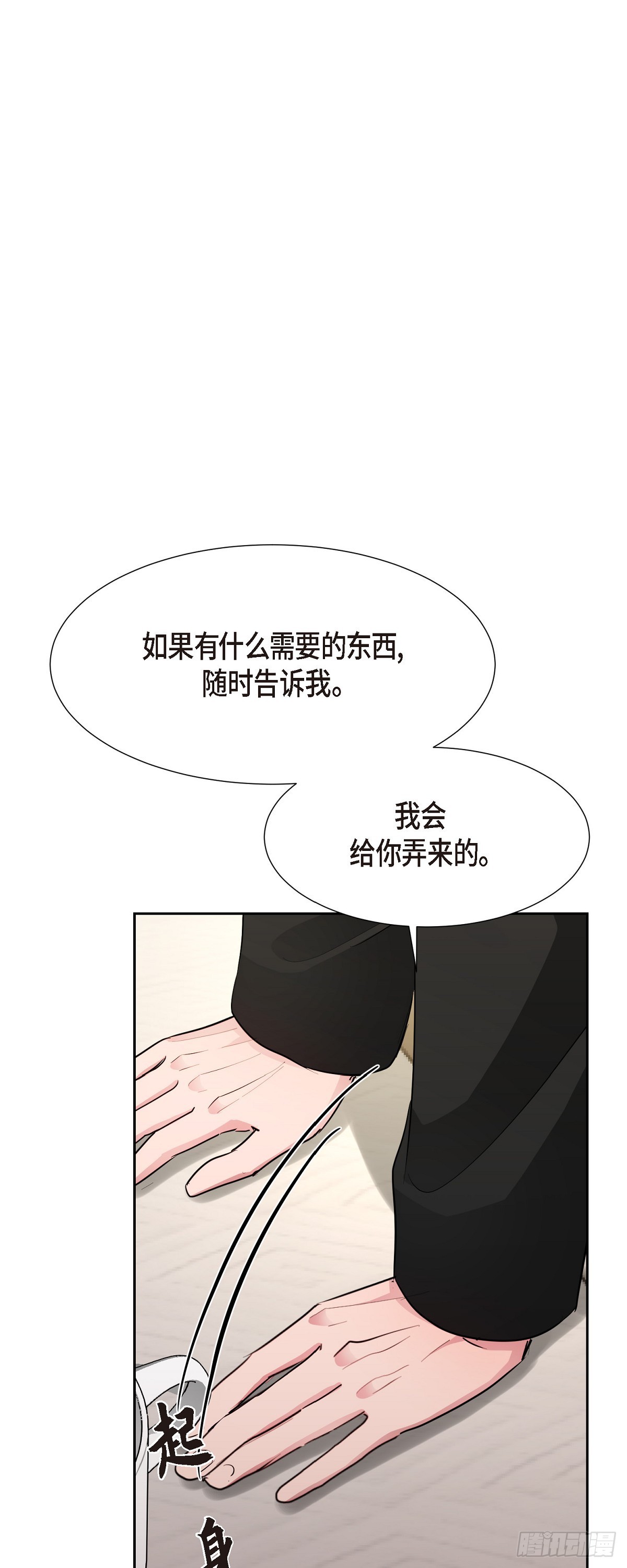 012 我什么都可以(1/2)-第13话