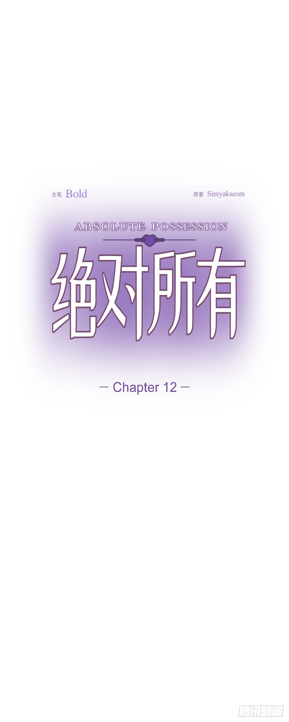 012 我什么都可以(1/2)-第13话