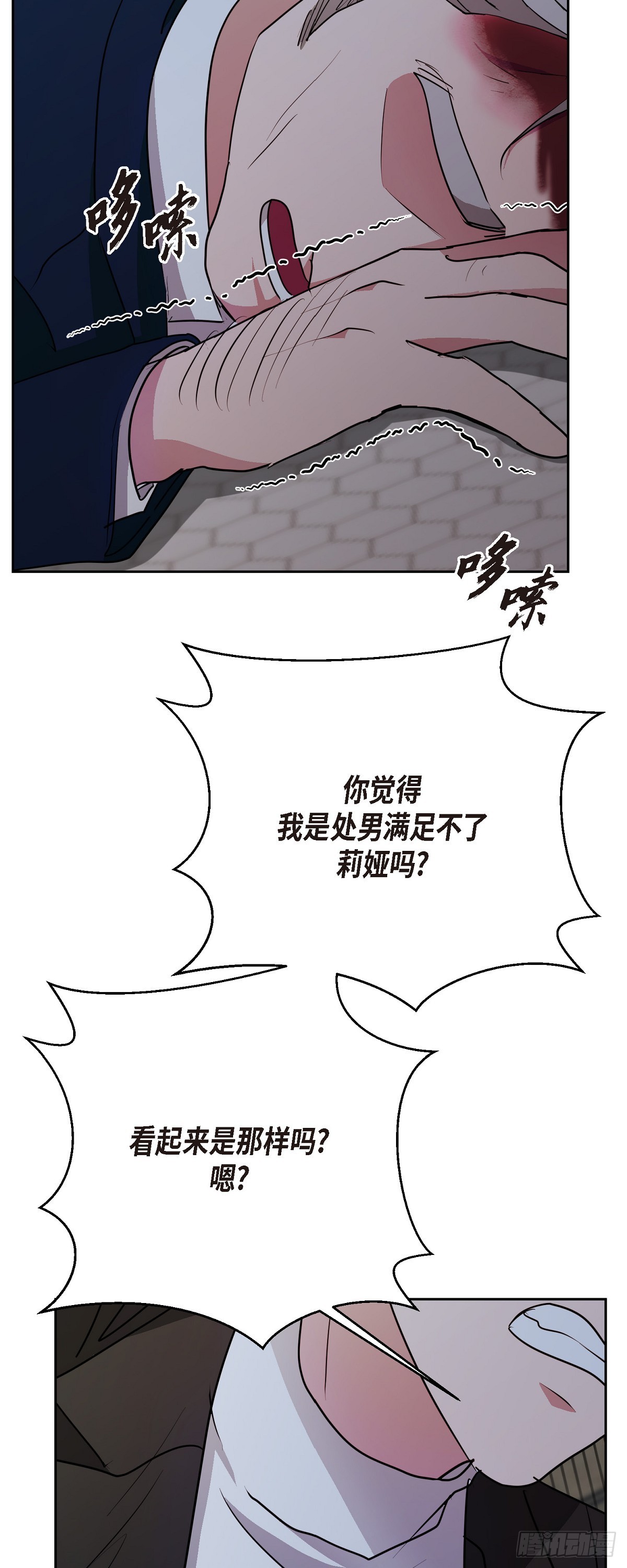014 我早就察觉到了(1/2)-第15话