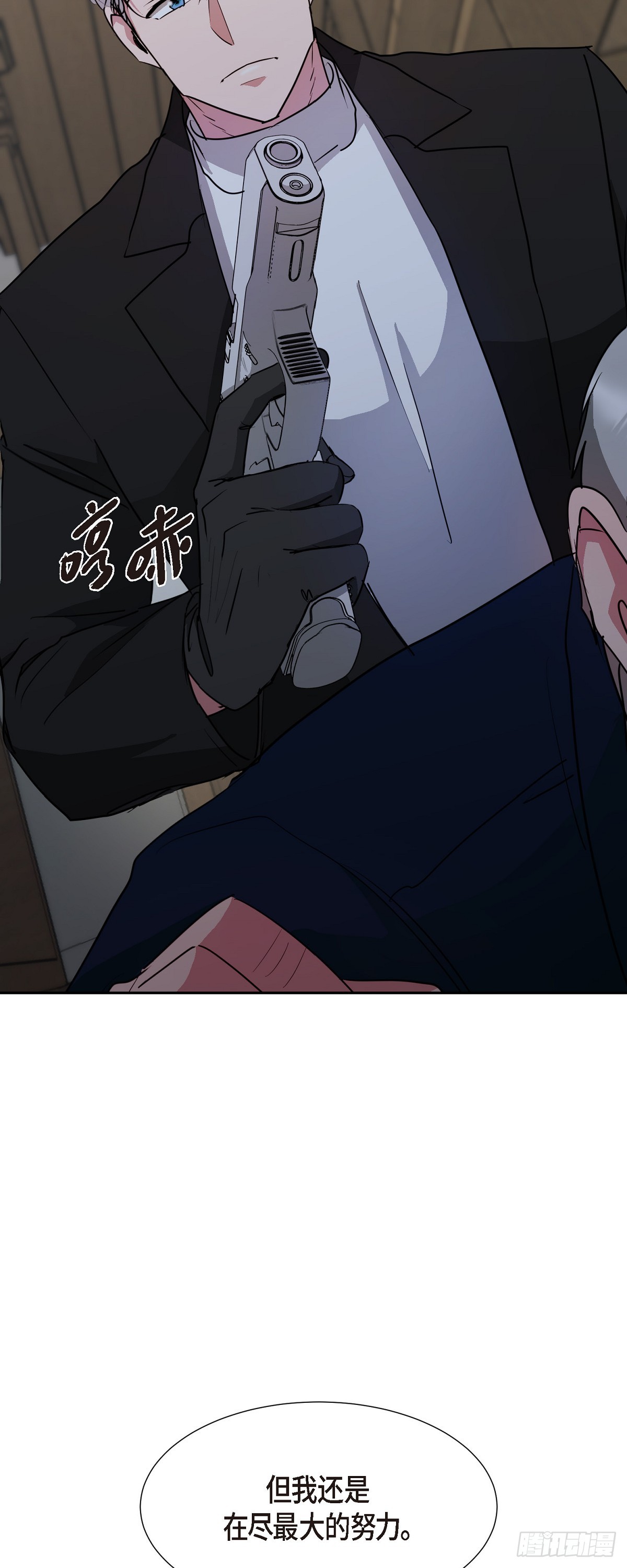 014 我早就察觉到了(1/2)-第15话