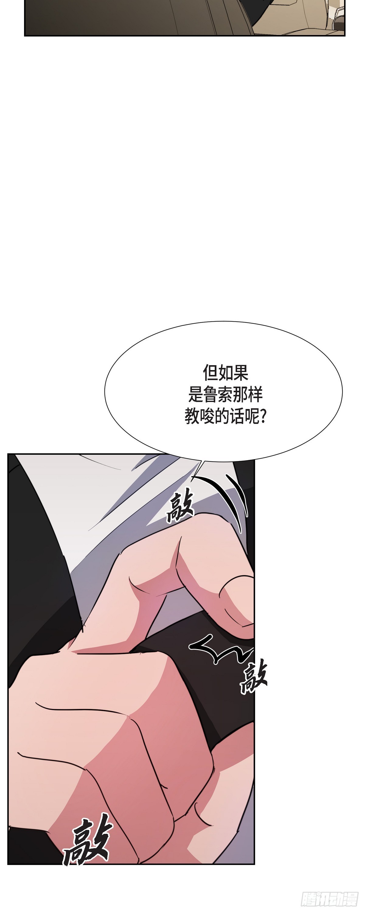 016 只有这个办法(1/2)-第17话
