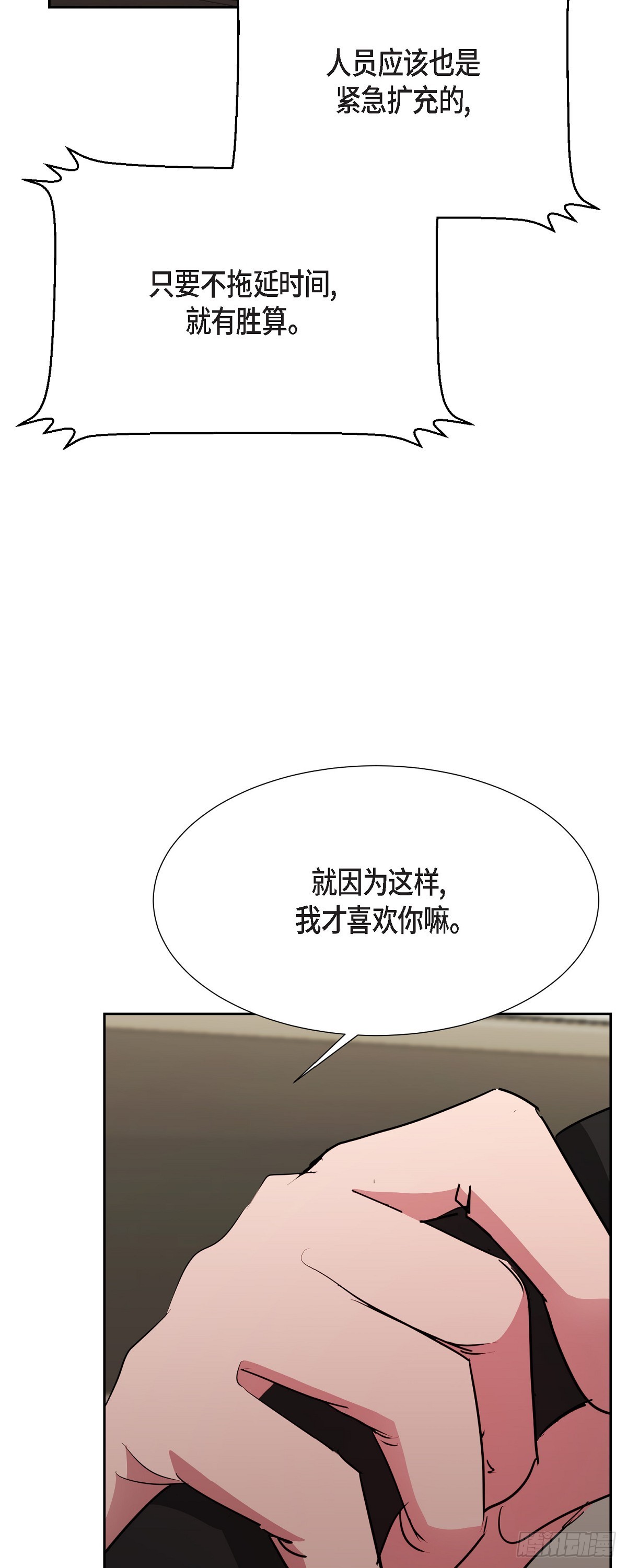 016 只有这个办法(1/2)-第17话