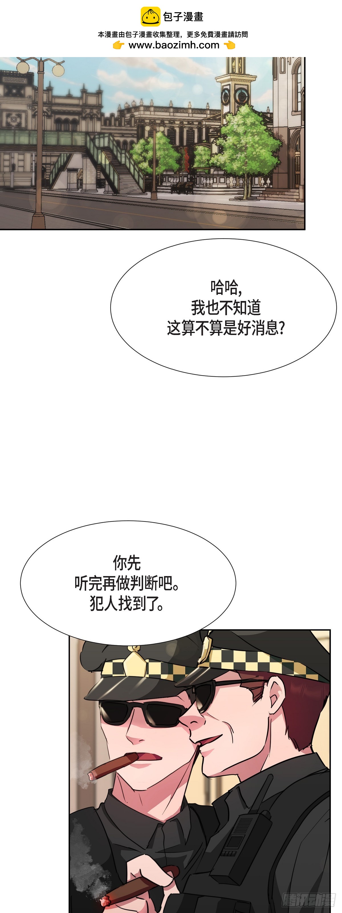 016 只有这个办法(1/2)-第17话