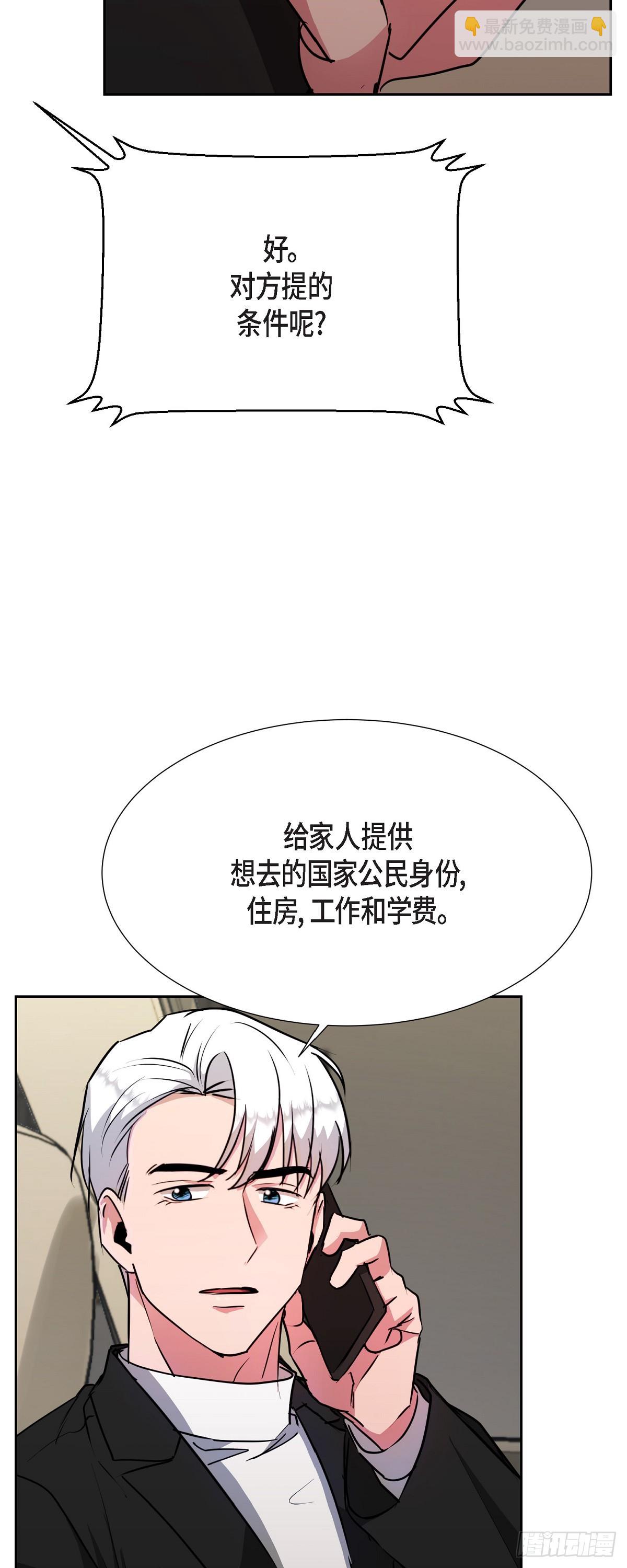 016 只有这个办法(1/2)-第17话
