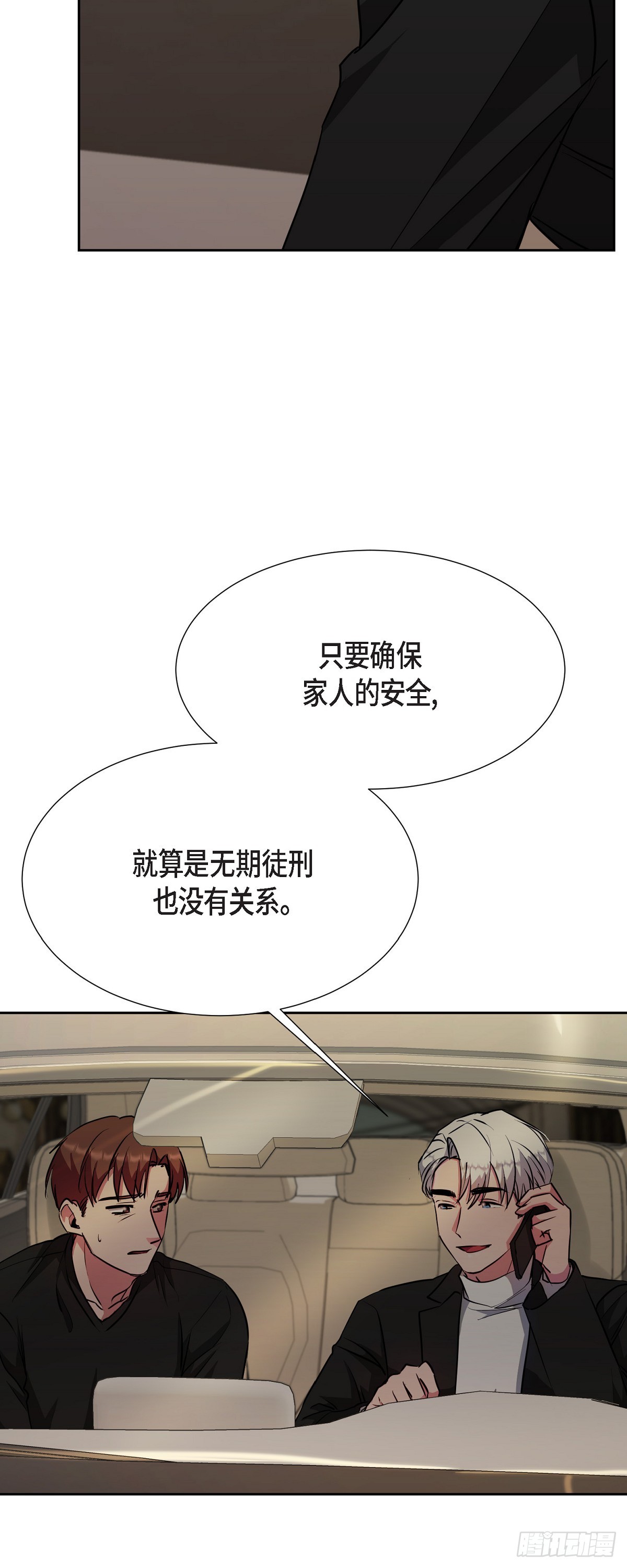 016 只有这个办法(1/2)-第17话