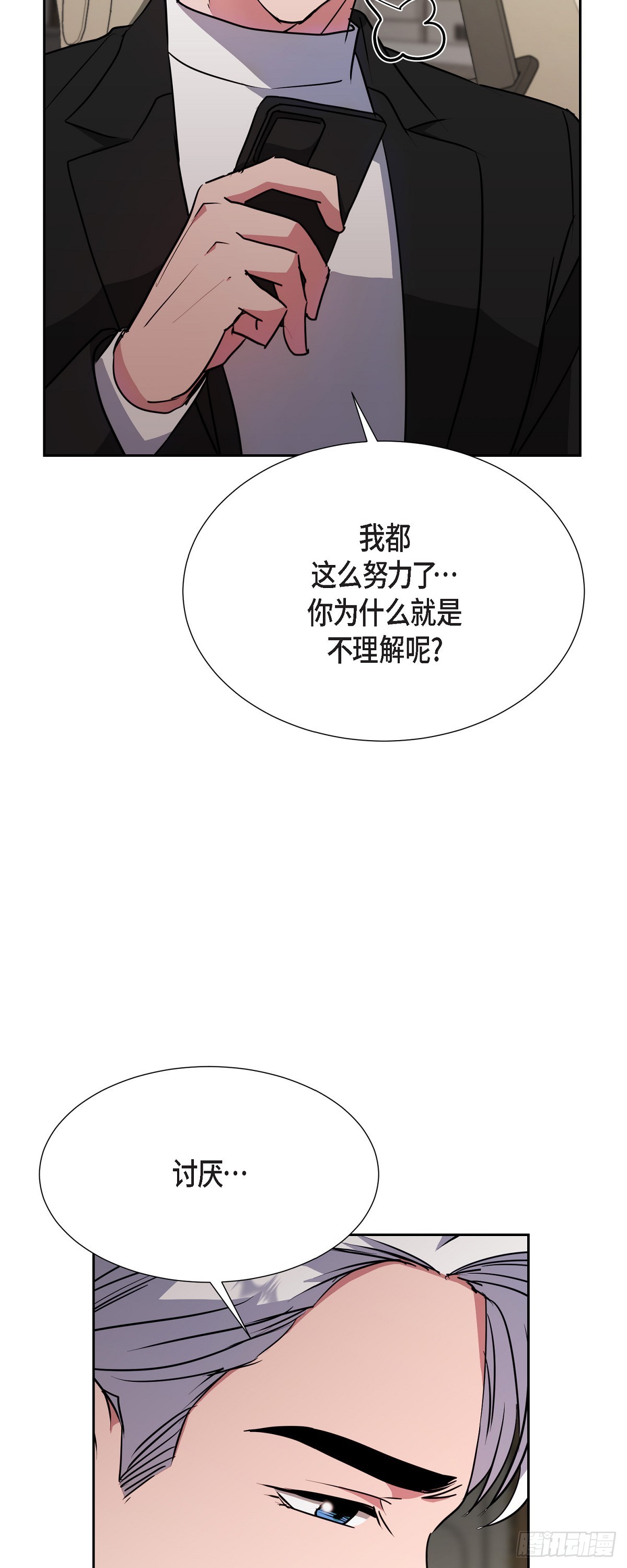 016 只有这个办法(1/2)-第17话
