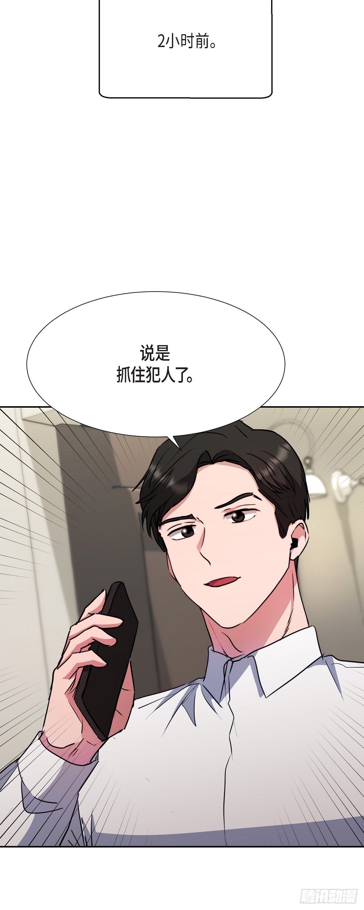 016 只有这个办法(1/2)-第17话