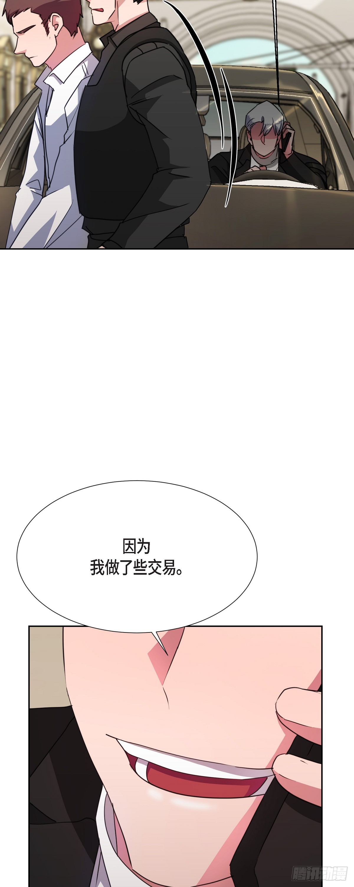 016 只有这个办法(1/2)-第17话