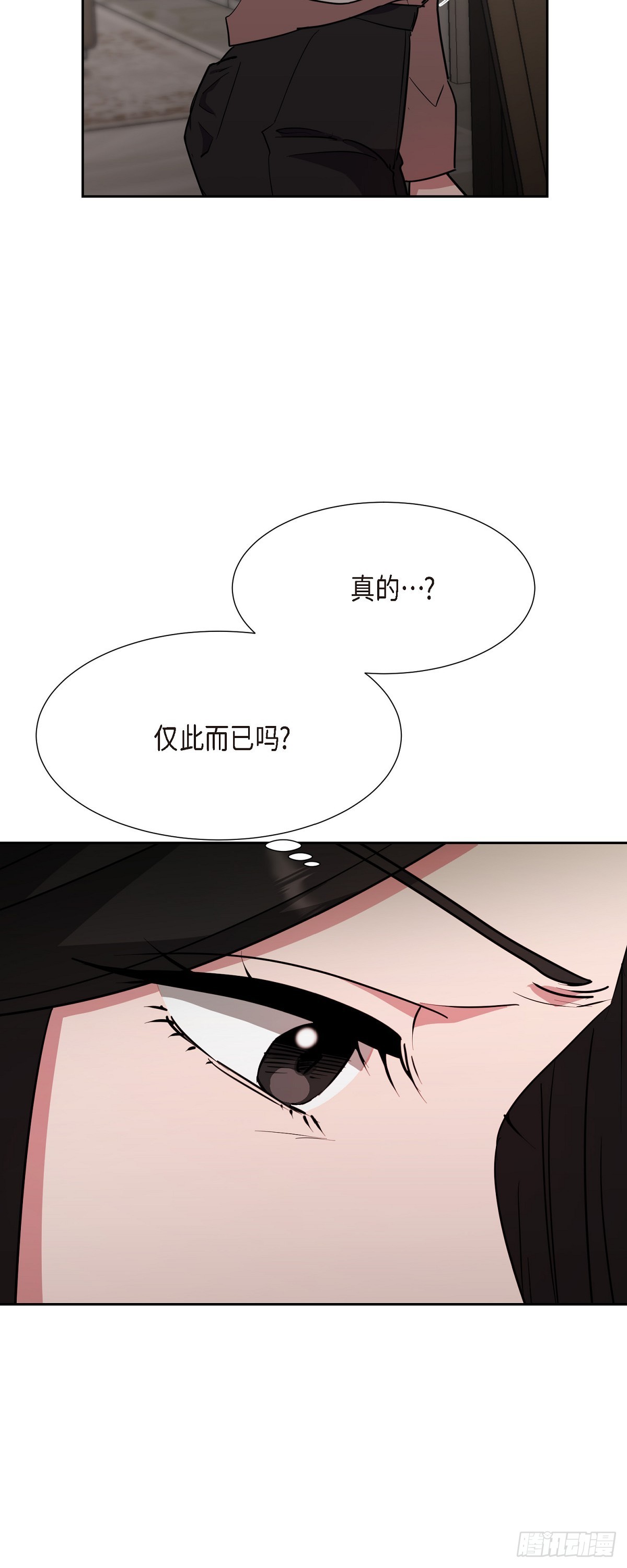 018 还是决定理解你(1/2)-第19话