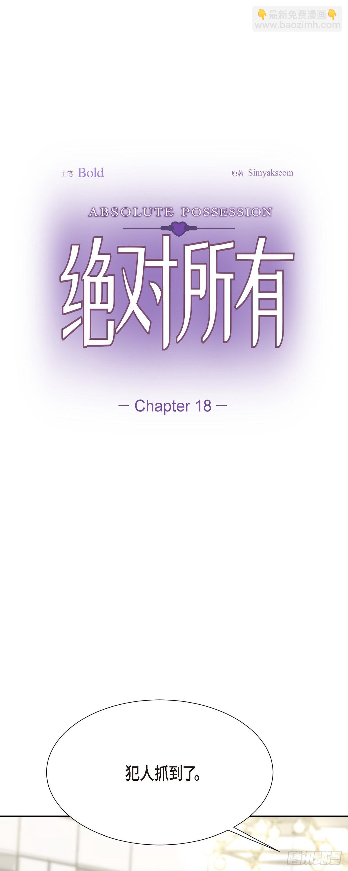 018 还是决定理解你(1/2)-第19话