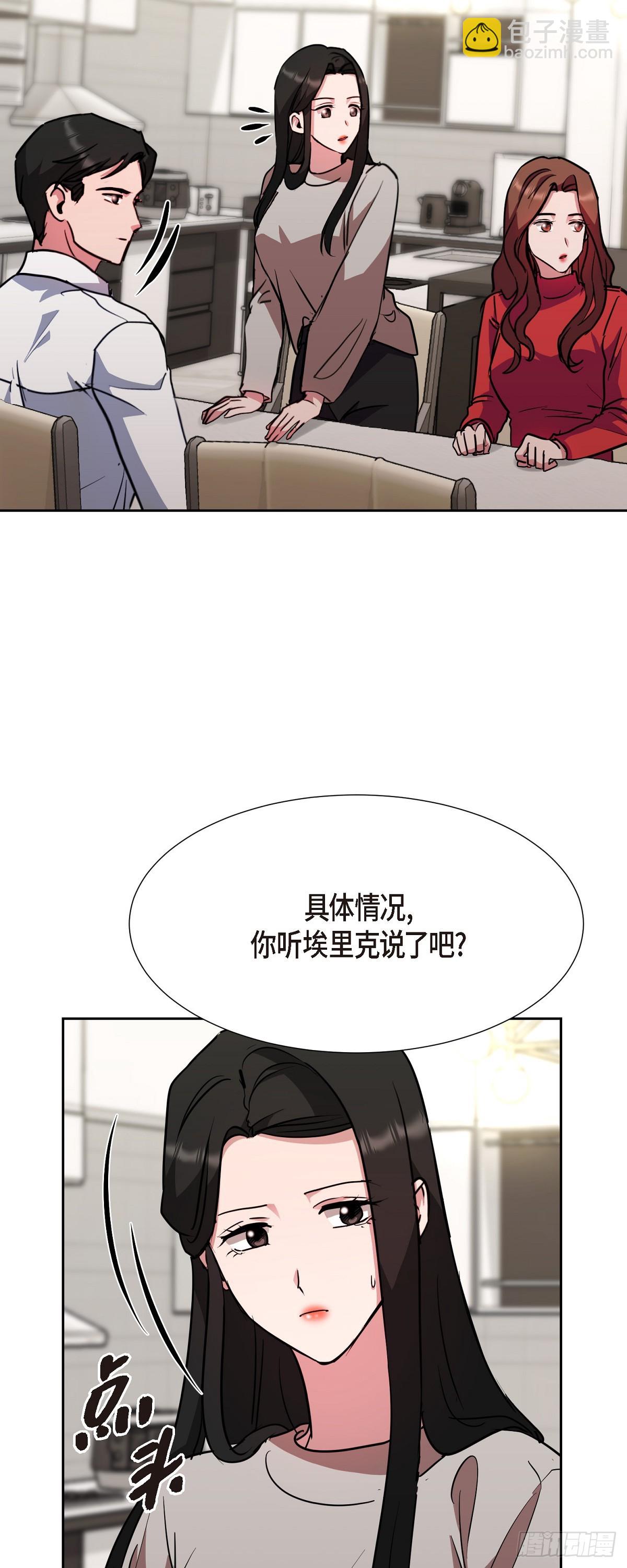 018 还是决定理解你(1/2)-第19话