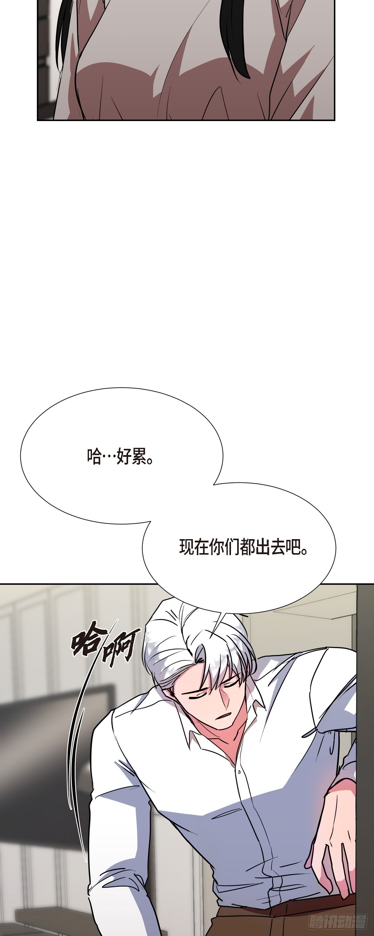 018 还是决定理解你(1/2)-第19话