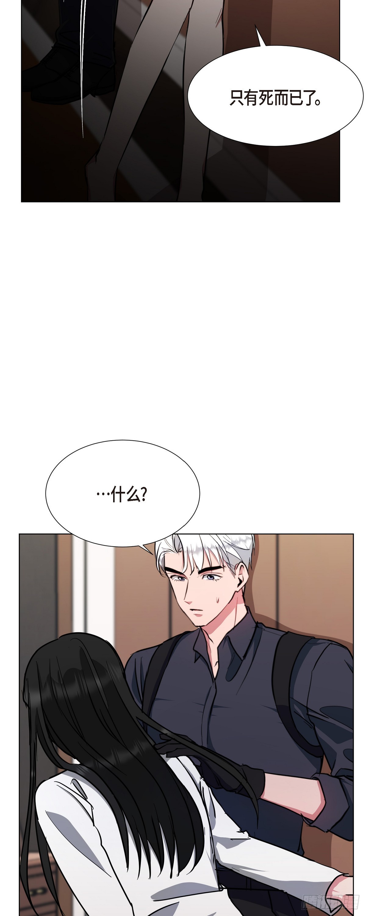 002 从痛苦中解脱的办法(1/2)-第3话