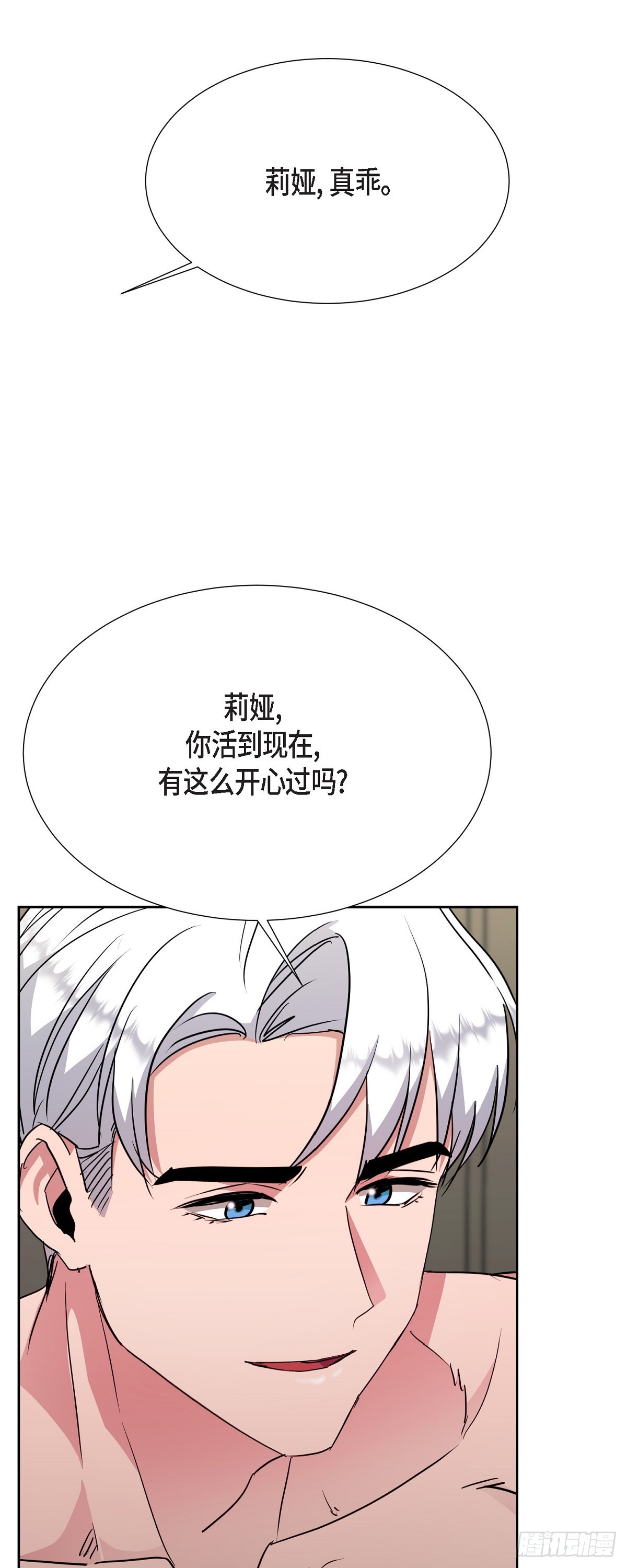 020 我像是在撒谎-第21话