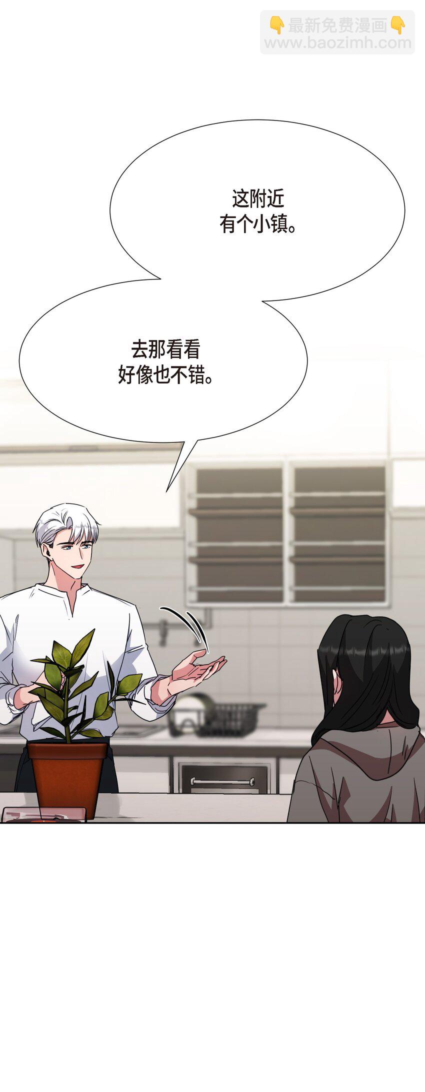 23 我劝你还是放弃吧(1/2)-第23话