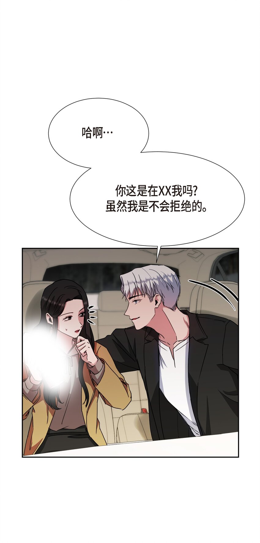 23 我劝你还是放弃吧(1/2)-第23话