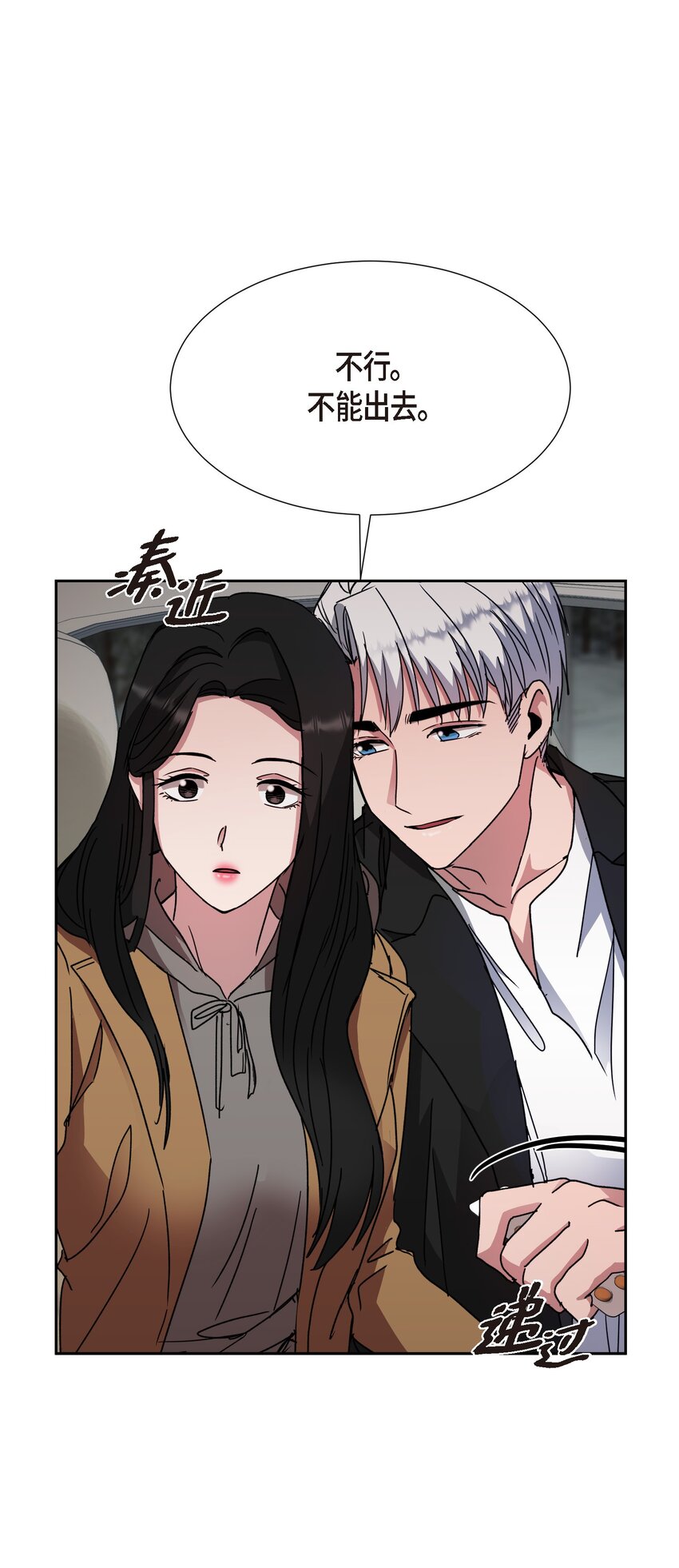 23 我劝你还是放弃吧(1/2)-第23话
