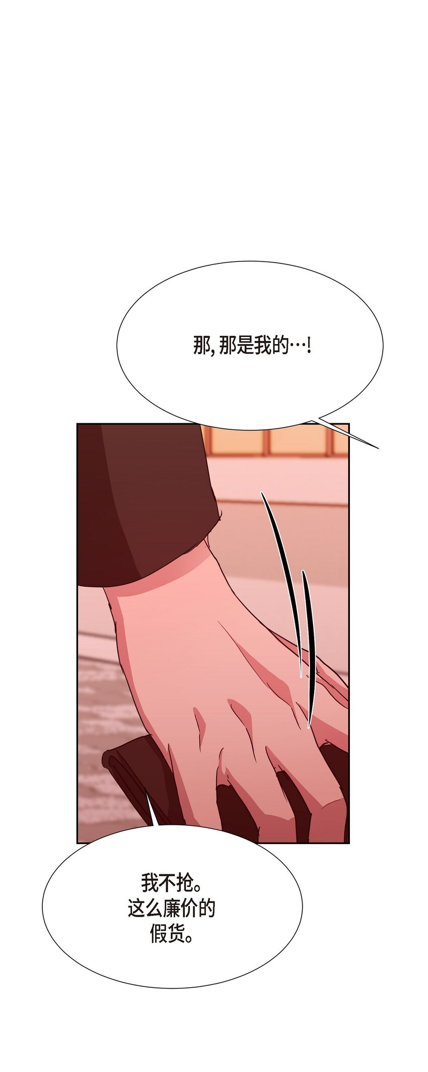 25 和我在一起就很安全(1/2)-第25话