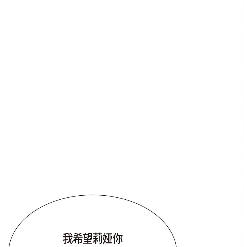 25 和我在一起就很安全(1/2)-第25话