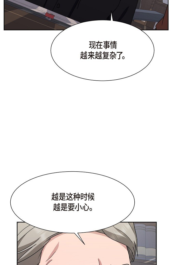 29 一些关于她的情报(1/2)-第29话