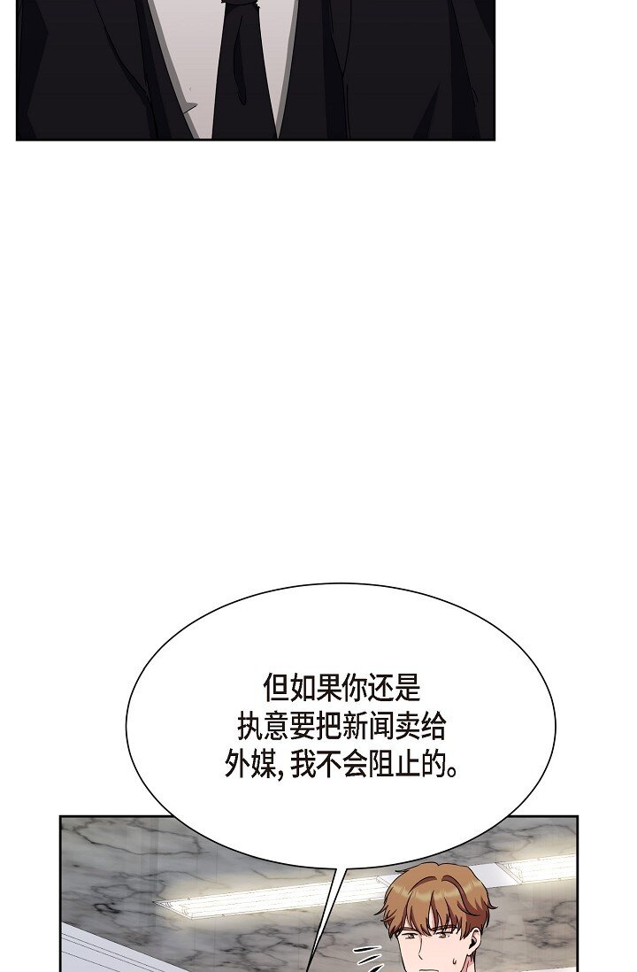 29 一些关于她的情报(1/2)-第29话
