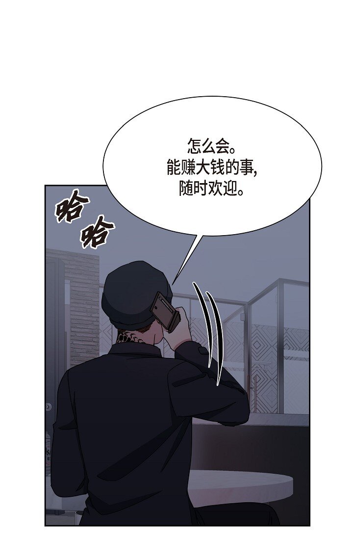 29 一些关于她的情报(1/2)-第29话