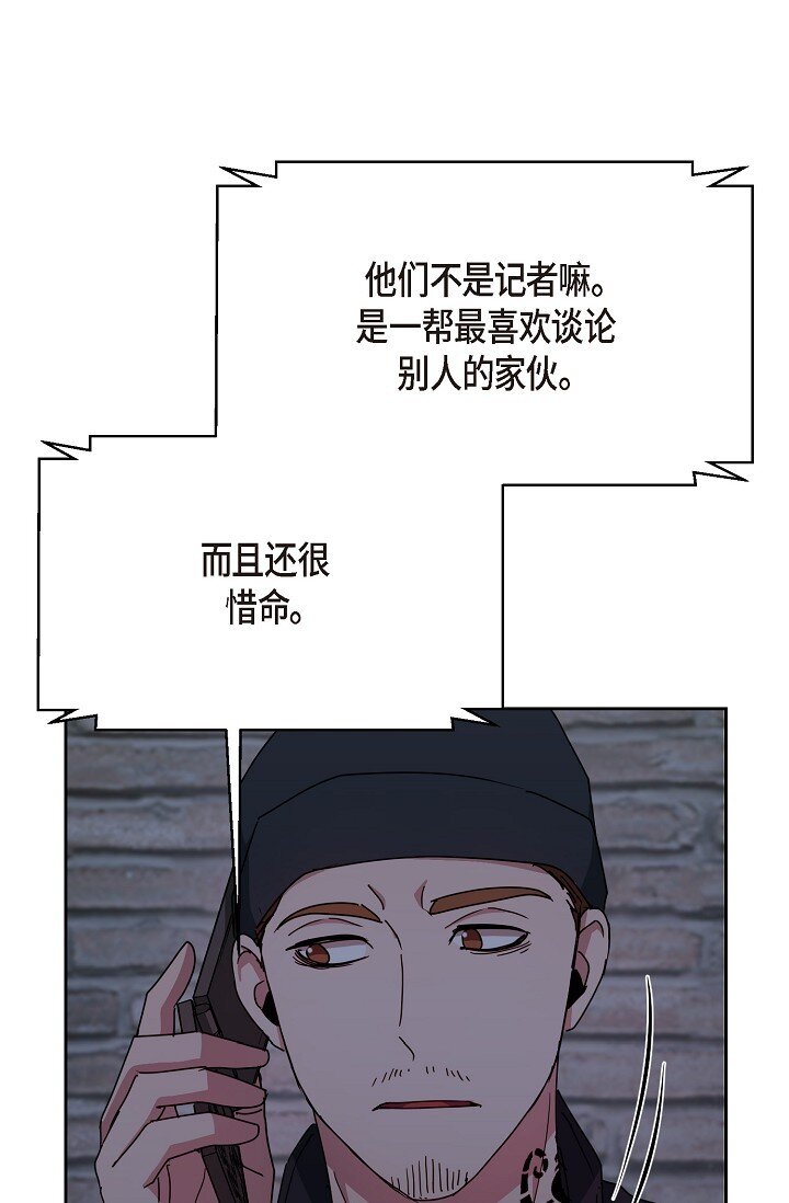 29 一些关于她的情报(1/2)-第29话