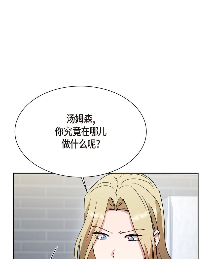 33 这个请求让你很为难(1/2)-第33话