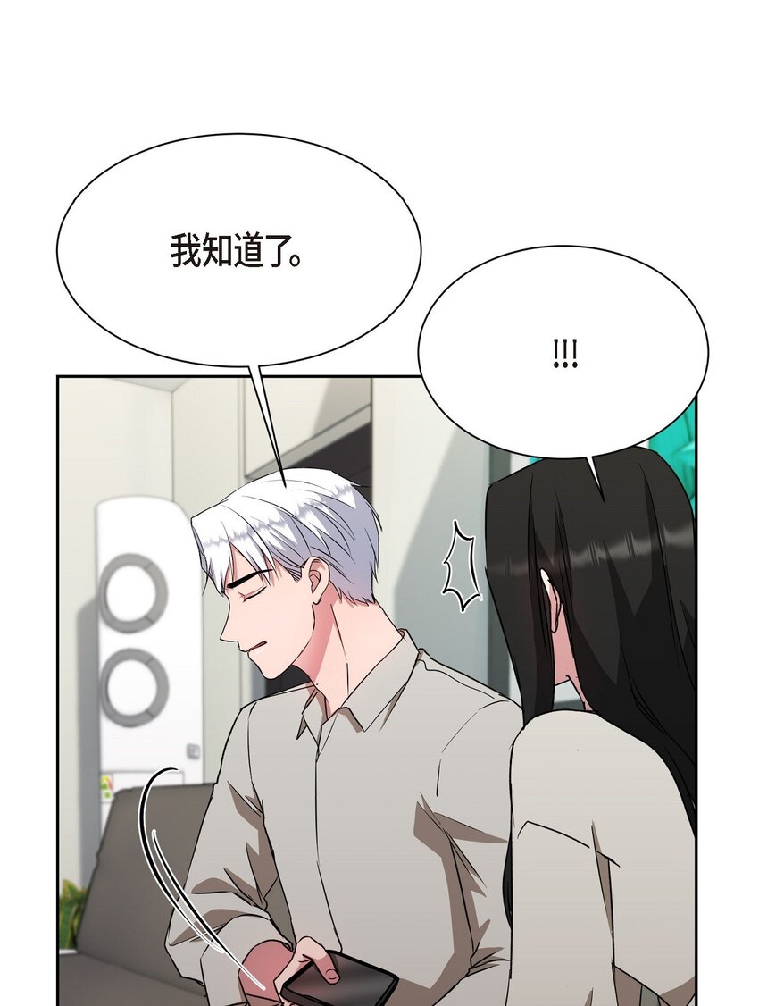 33 这个请求让你很为难(1/2)-第33话