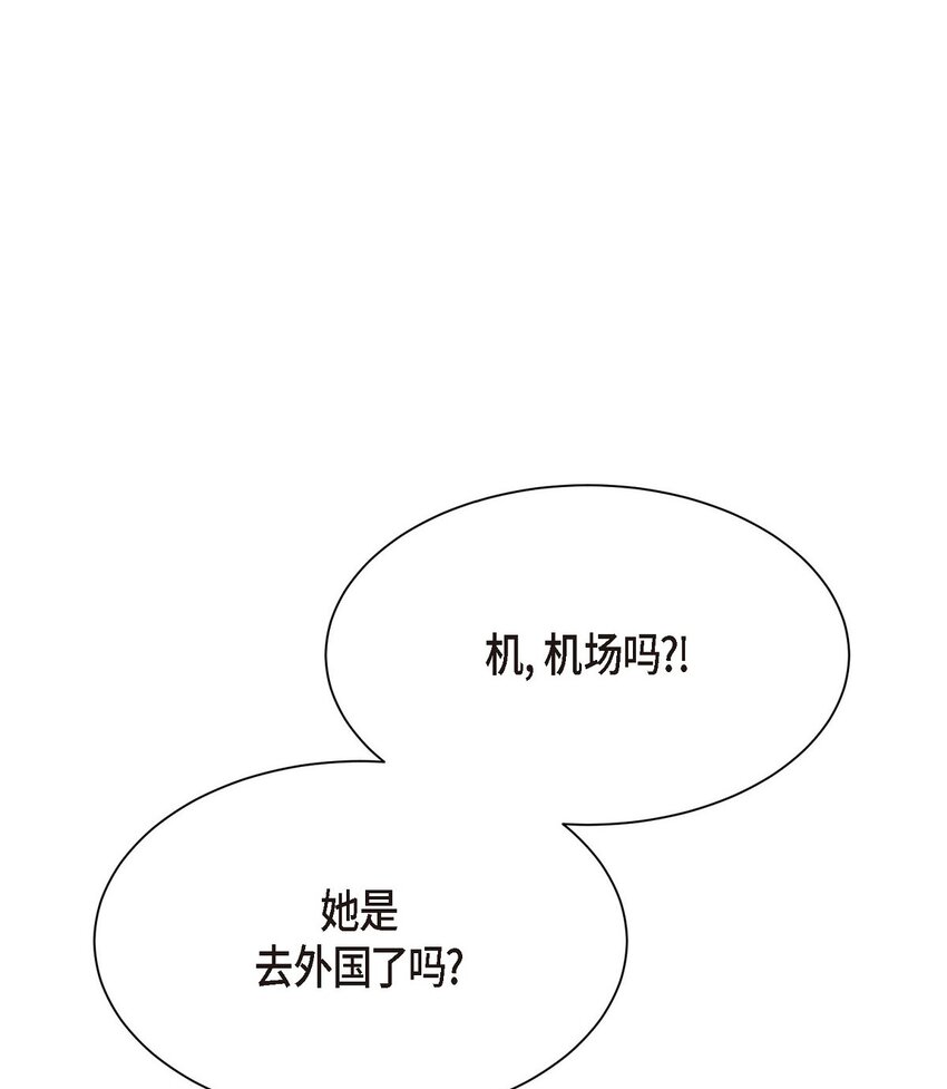 33 这个请求让你很为难(1/2)-第33话