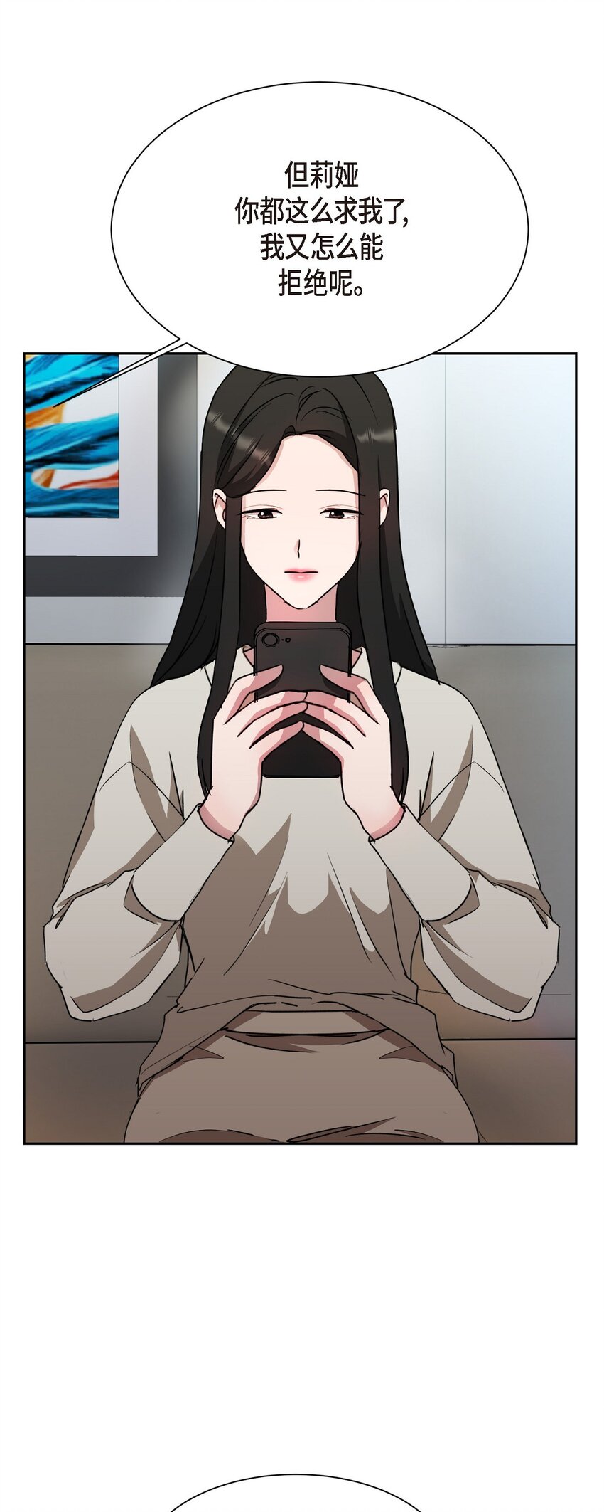 33 这个请求让你很为难(1/2)-第33话