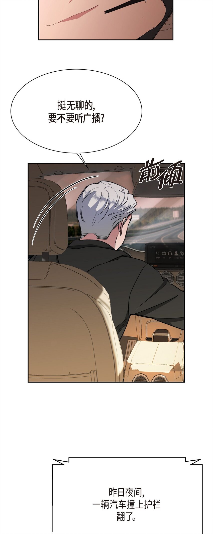 35 因果报应(1/2)-第35话