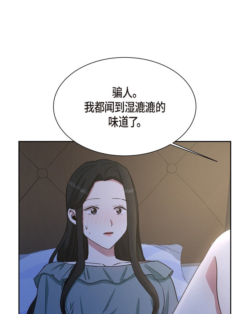 37 你该不会是在埋怨我吧(1/2)-第37话