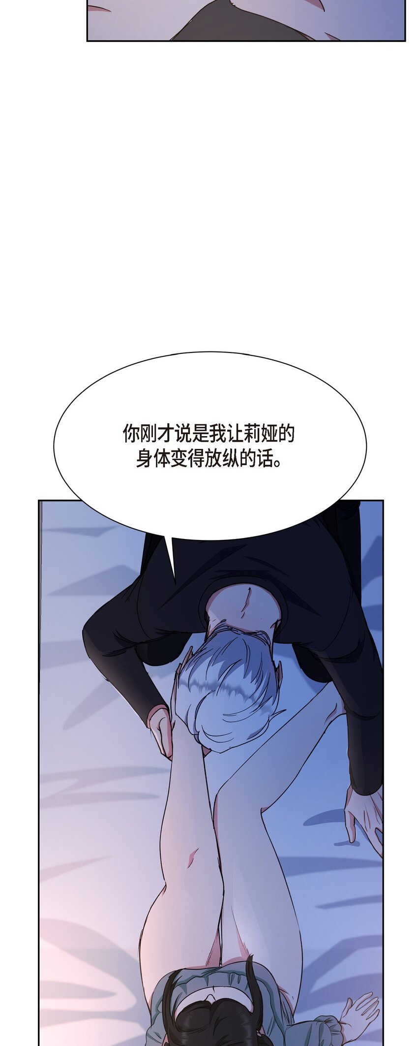 37 你该不会是在埋怨我吧(1/2)-第37话