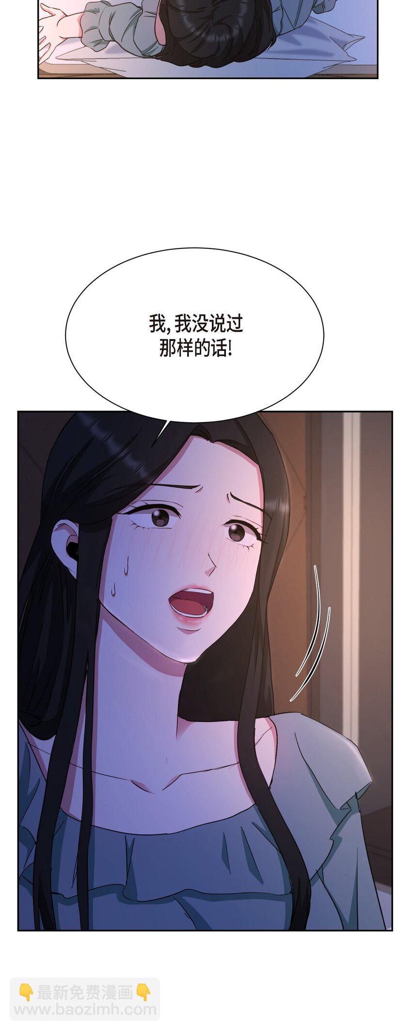 37 你该不会是在埋怨我吧(1/2)-第37话