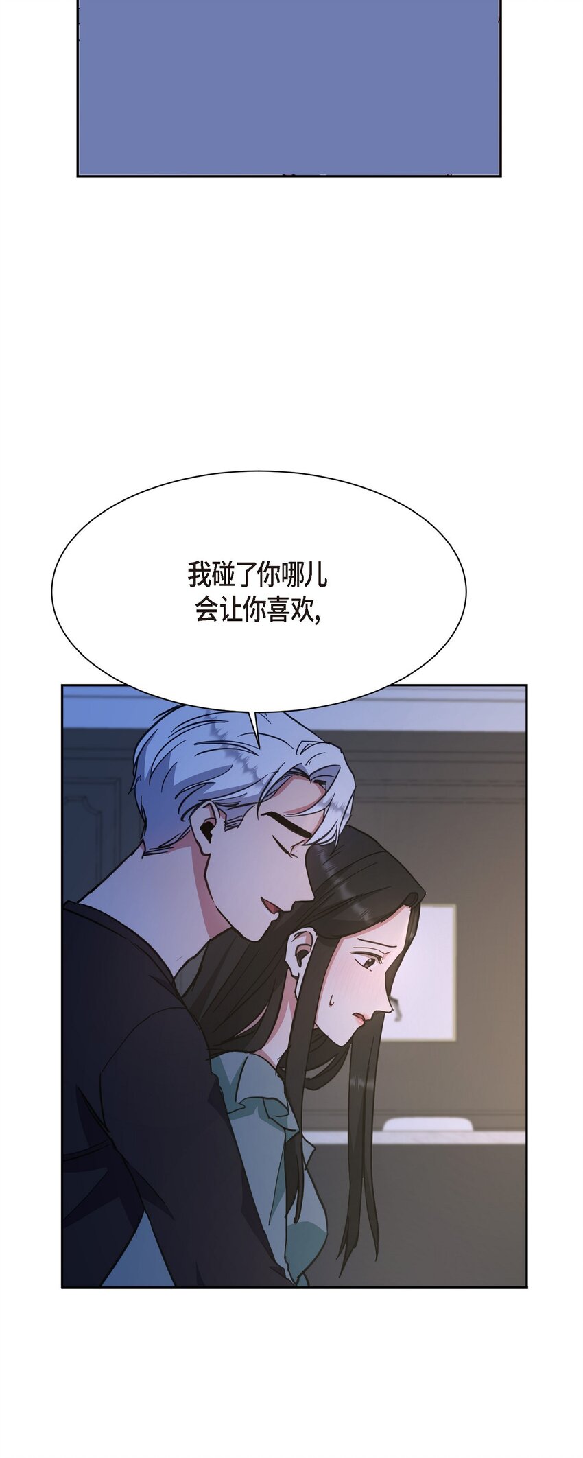 37 你该不会是在埋怨我吧(1/2)-第37话