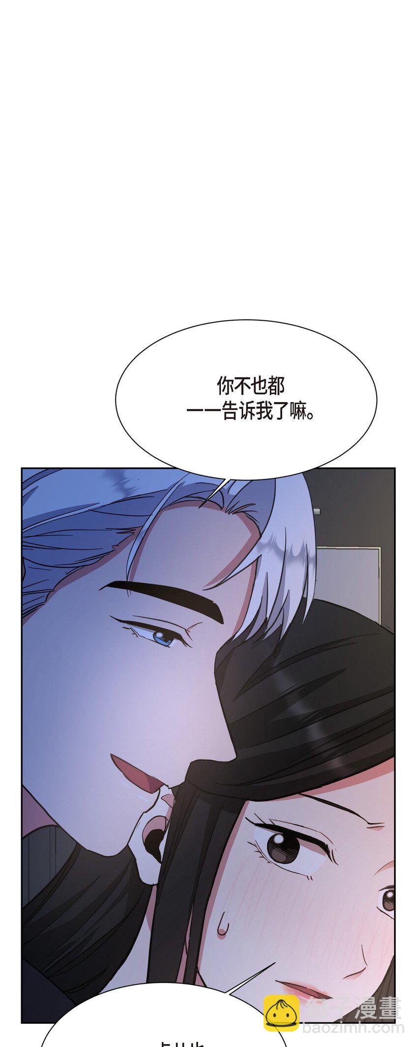 37 你该不会是在埋怨我吧(1/2)-第37话