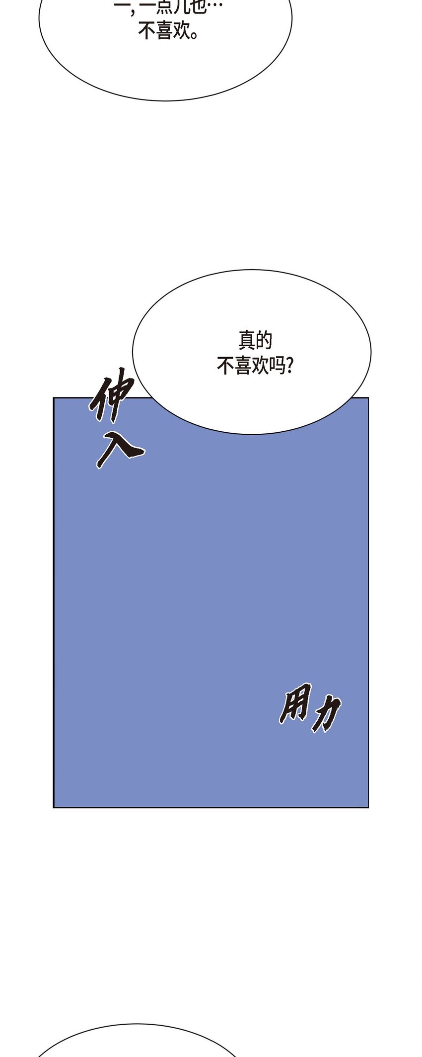 37 你该不会是在埋怨我吧(1/2)-第37话